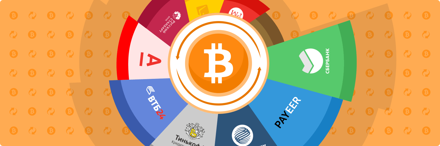 Втб 24 обмен биткоин на сегодня bitcoins symbol